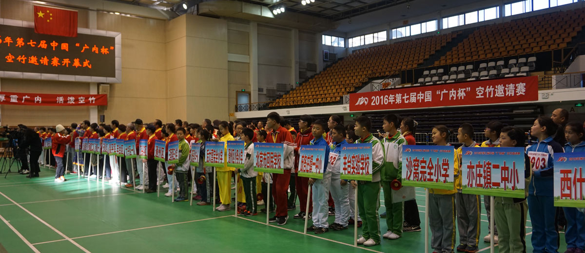 www.骚女人con2016年第七届中国“广内杯”空竹邀请赛